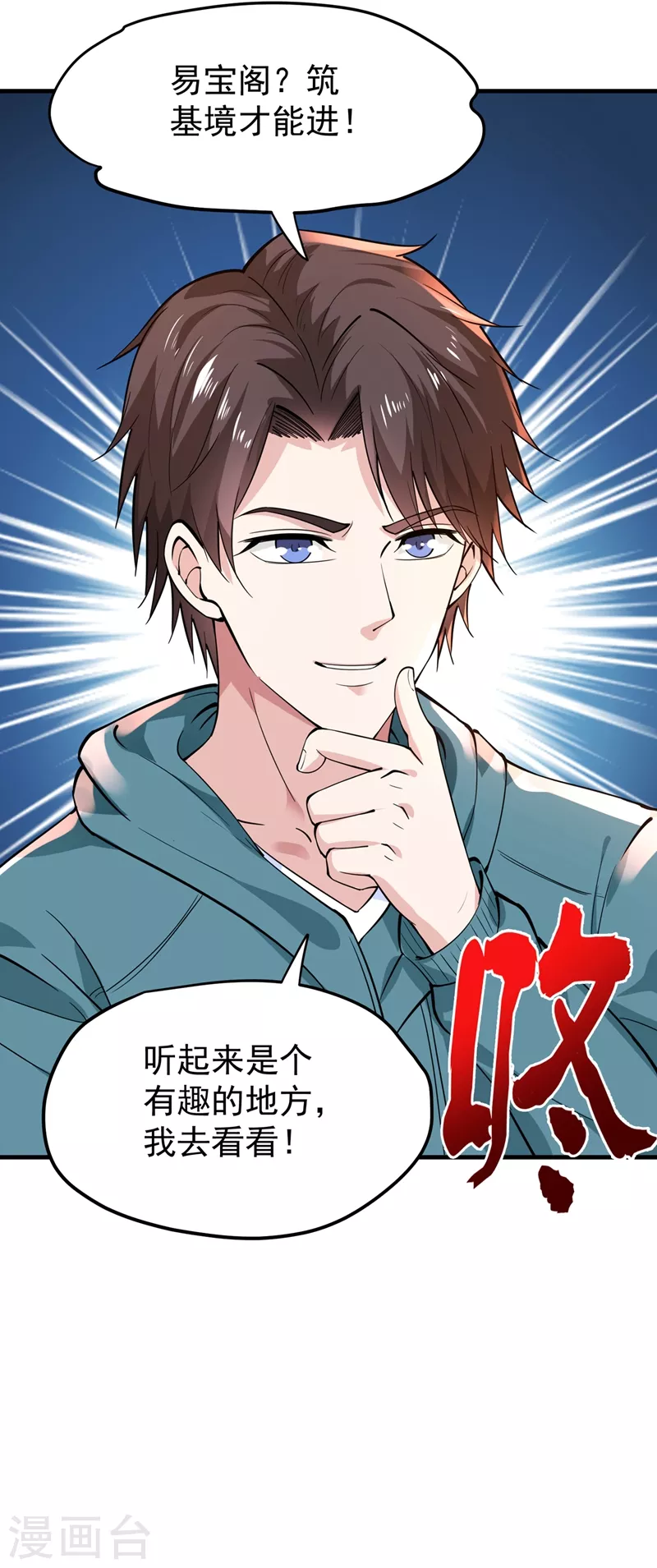 第155话 摩罗密藏花之毒35