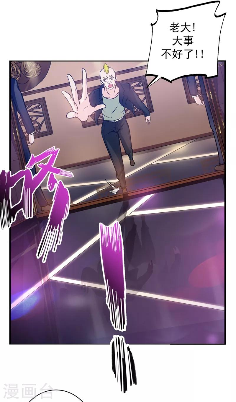 第12话 炼制护身符箓！14
