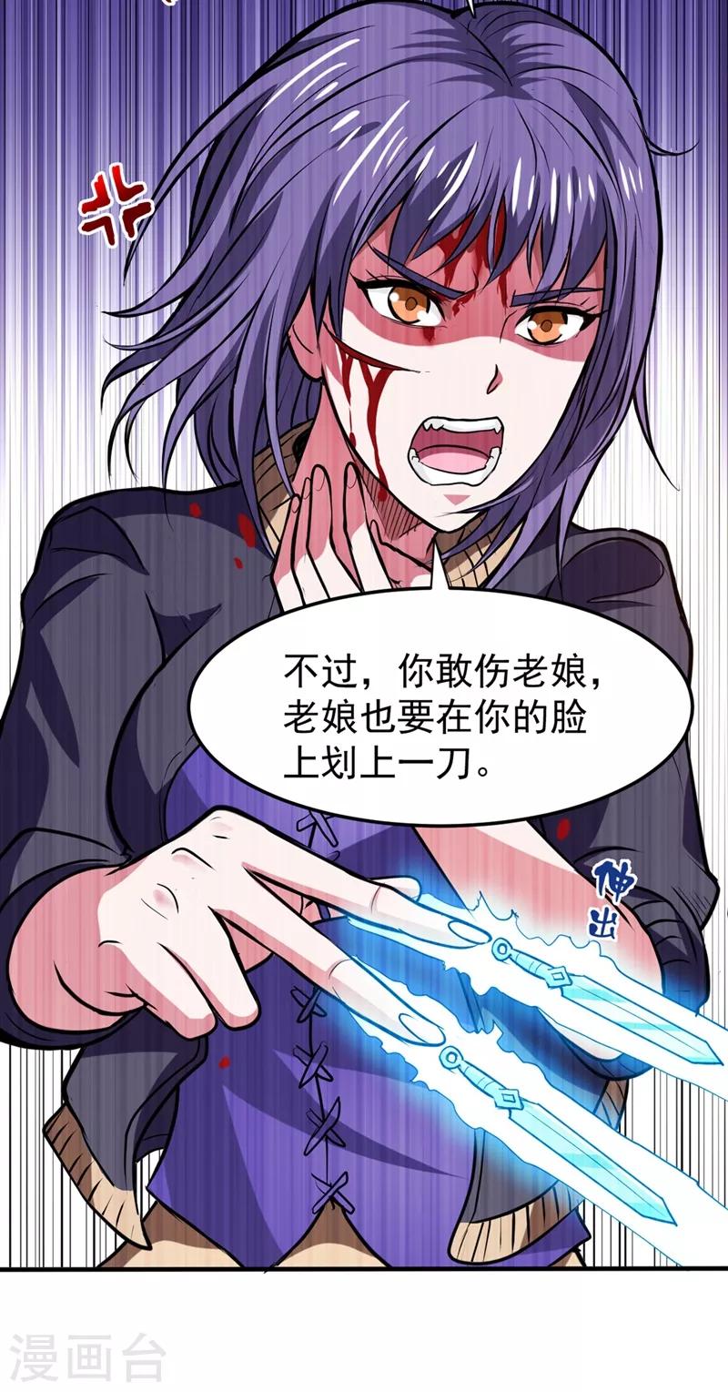 第98话 剧毒丧魂钉！2