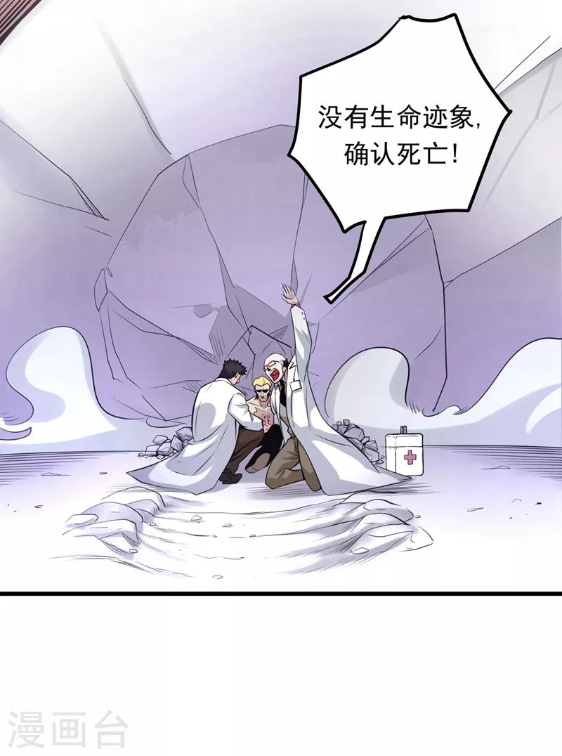 第46话 二招胜阿布！18