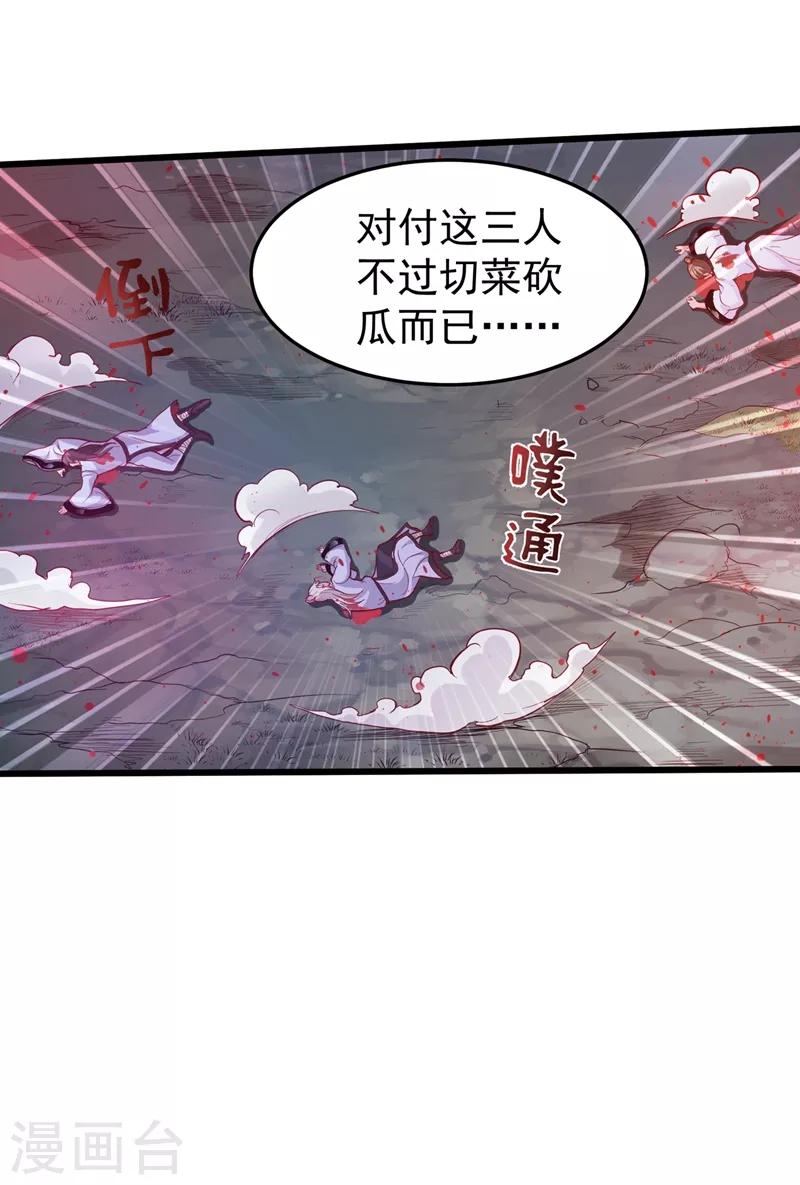 第73话 来送快递的阴阳宗道人19