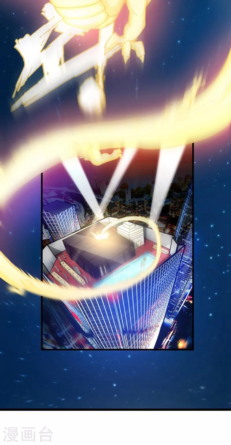 第18话 徒手劈出二十亿！13