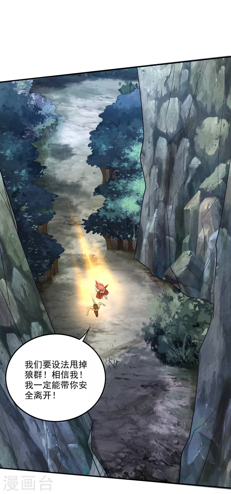 第254话 落日神山一定有线索17