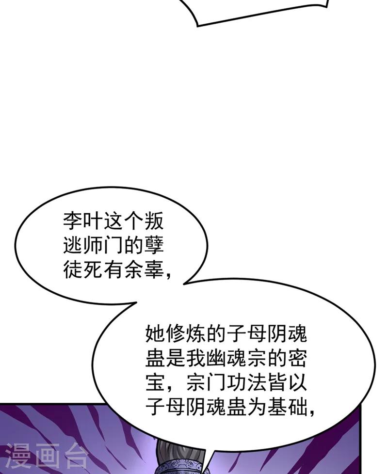 第96话 炼制筑基丹！21