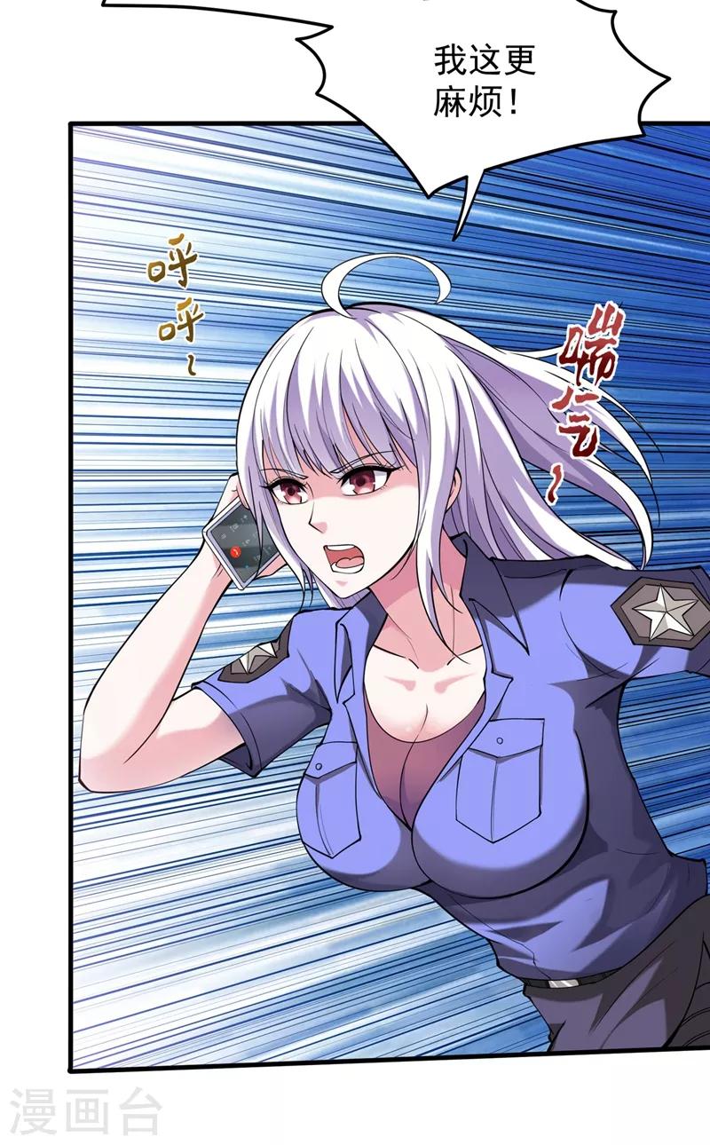 第137话 说！谁派你来的！29
