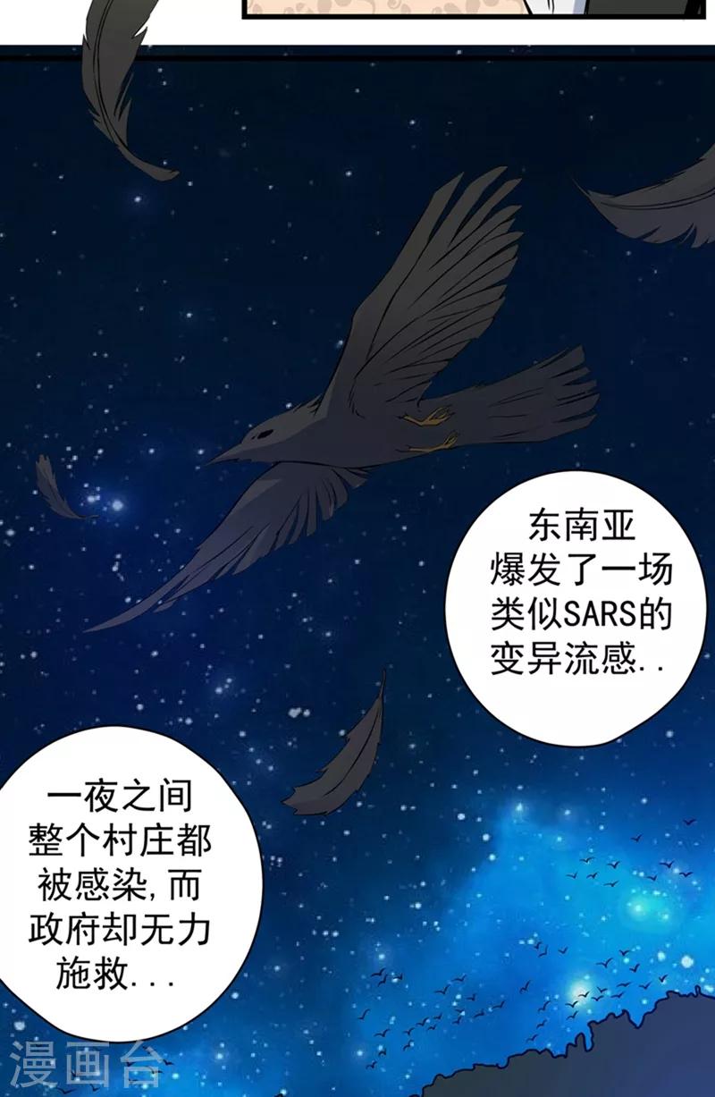 第31话 婆罗门19