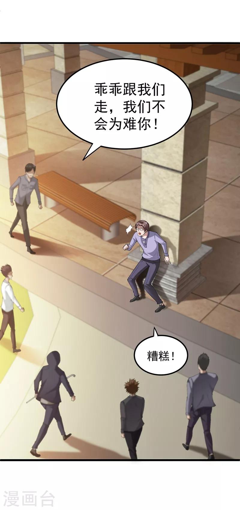 第135话 那就陪薛家玩到底！15