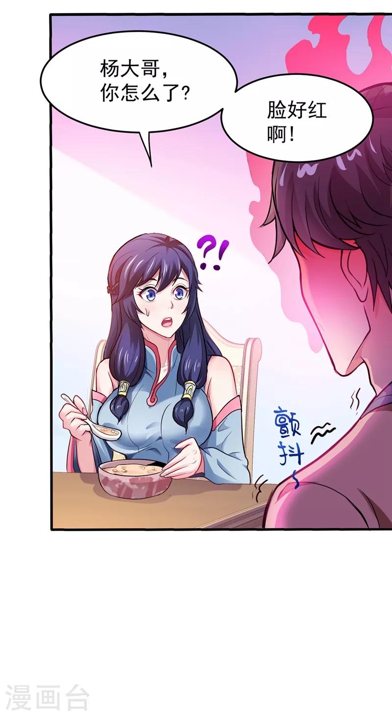 第74话 这修罗场谁扛得住！24
