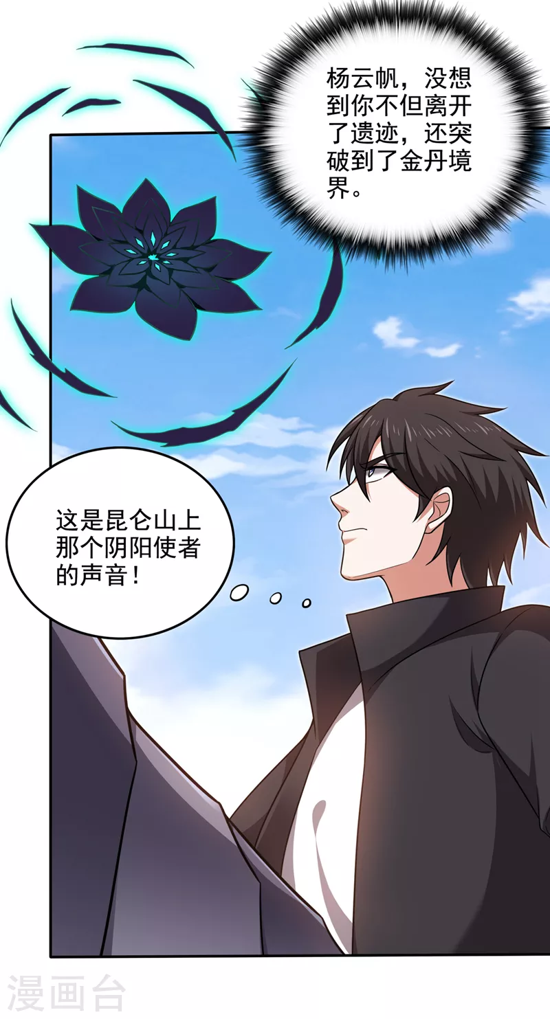 第219话 我的作风是以牙还牙31