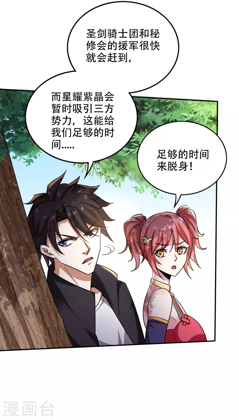 第210话 噬魂蚁巢穴5