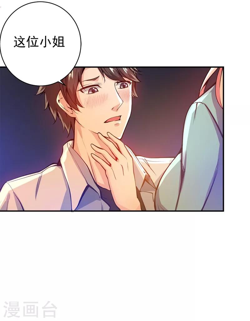 第13话 用身体报答你~17