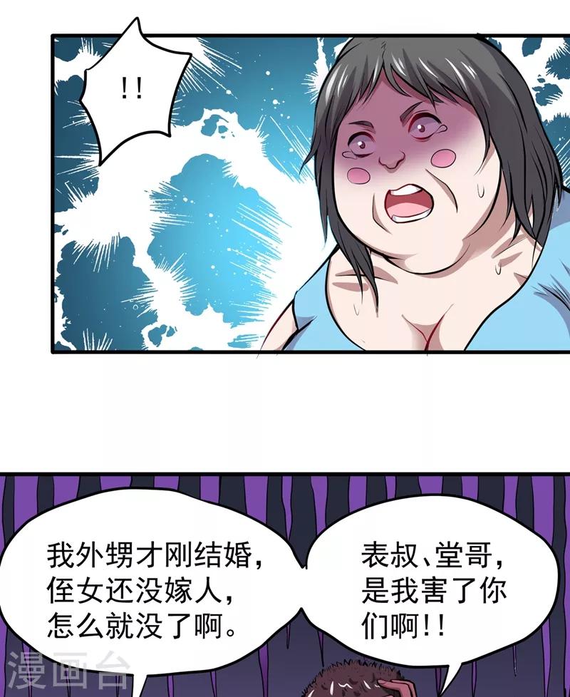 第85话 三年起步，最高死刑！28