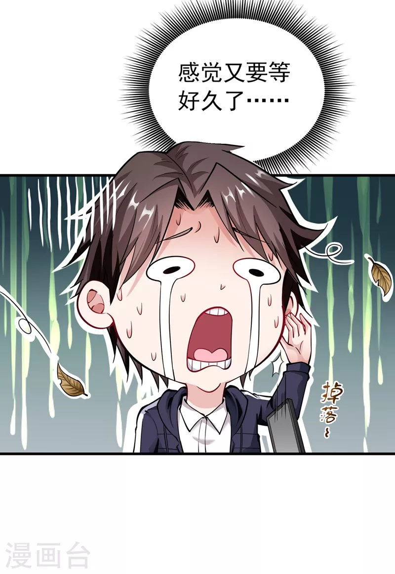 第143话 海龙兽，给我进化！37