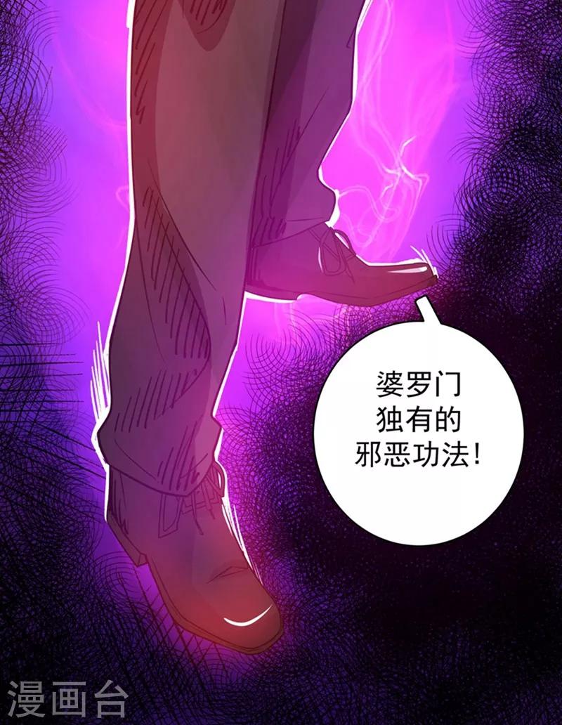 第32话 四大金刚13