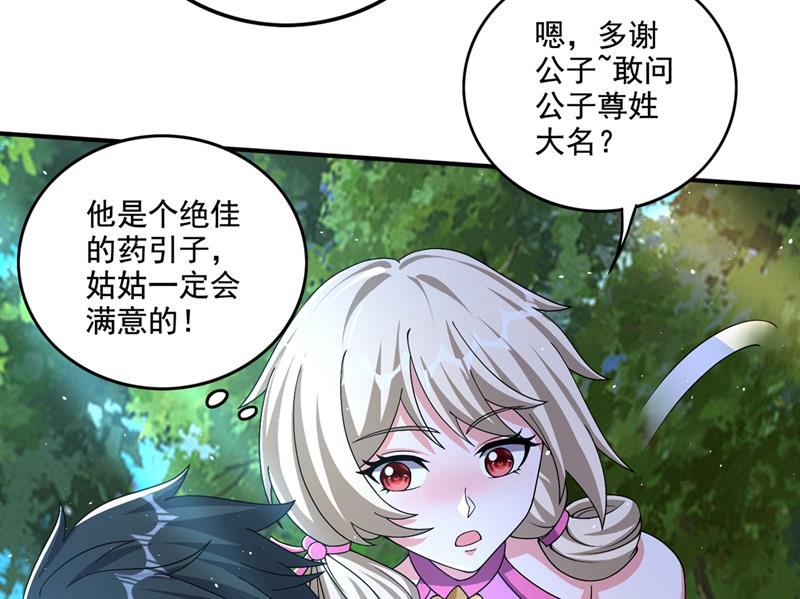就叫我唐三藏吧14