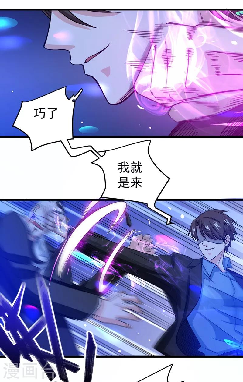 第28话 蓝玫瑰15