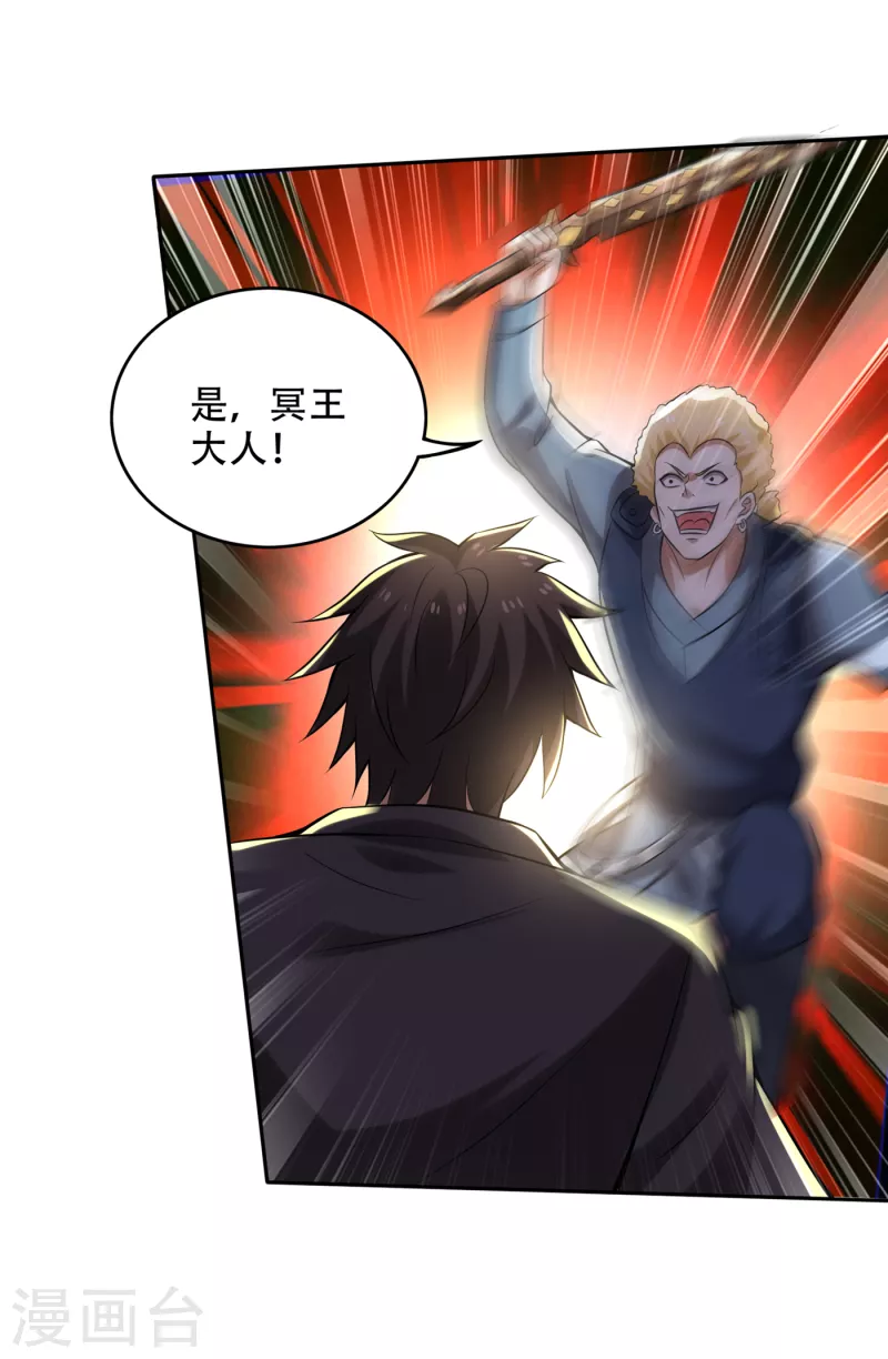 第206话 逃之前带走一个人头19