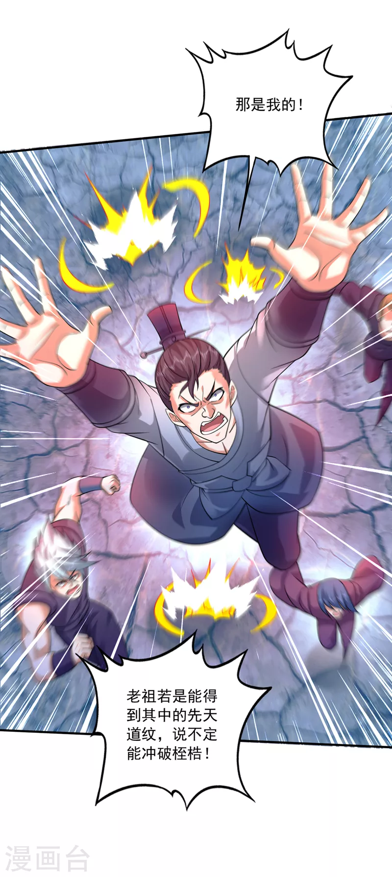 第274话 你是我的了！13