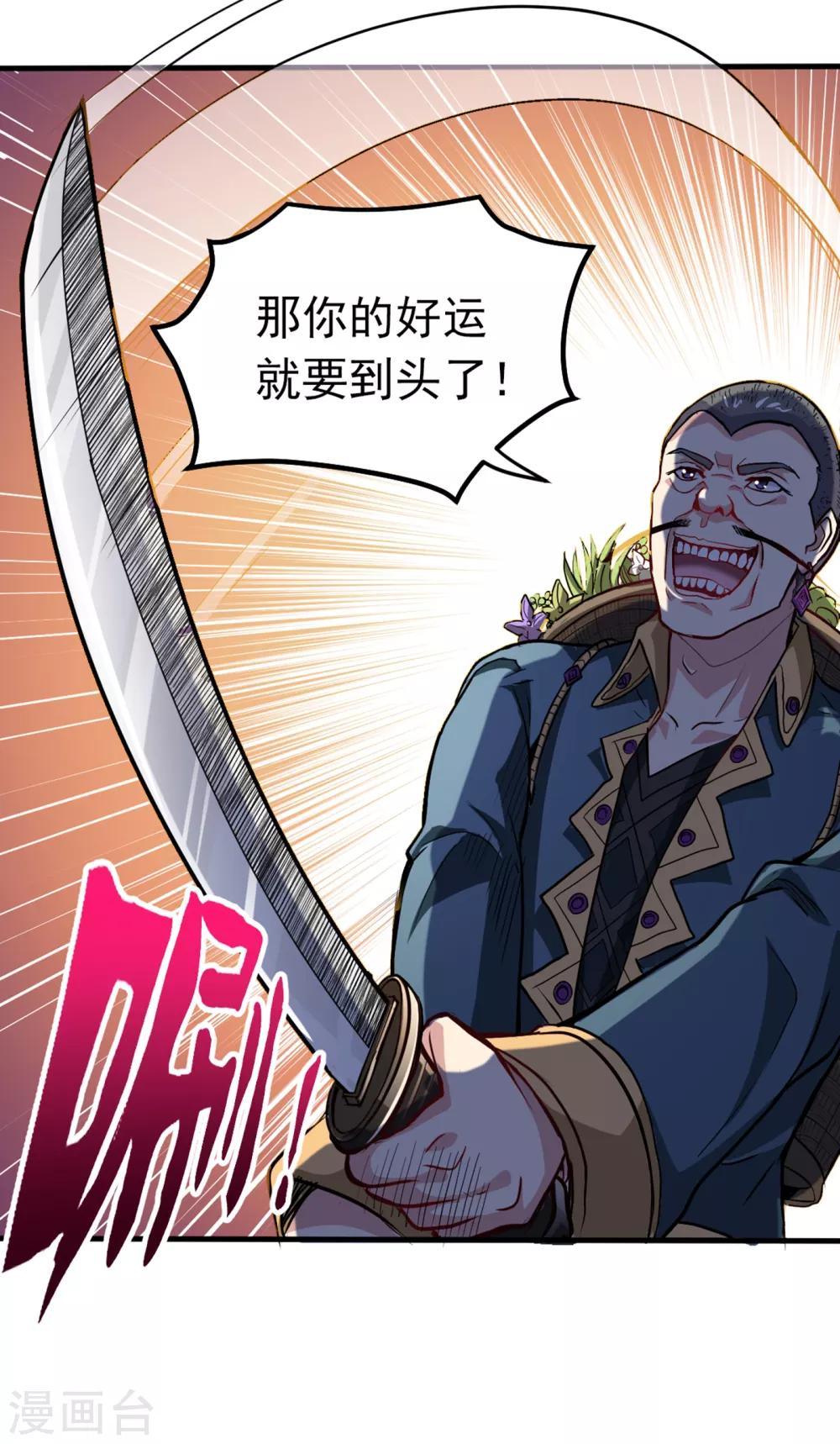 第114话 一个小手术而已~4