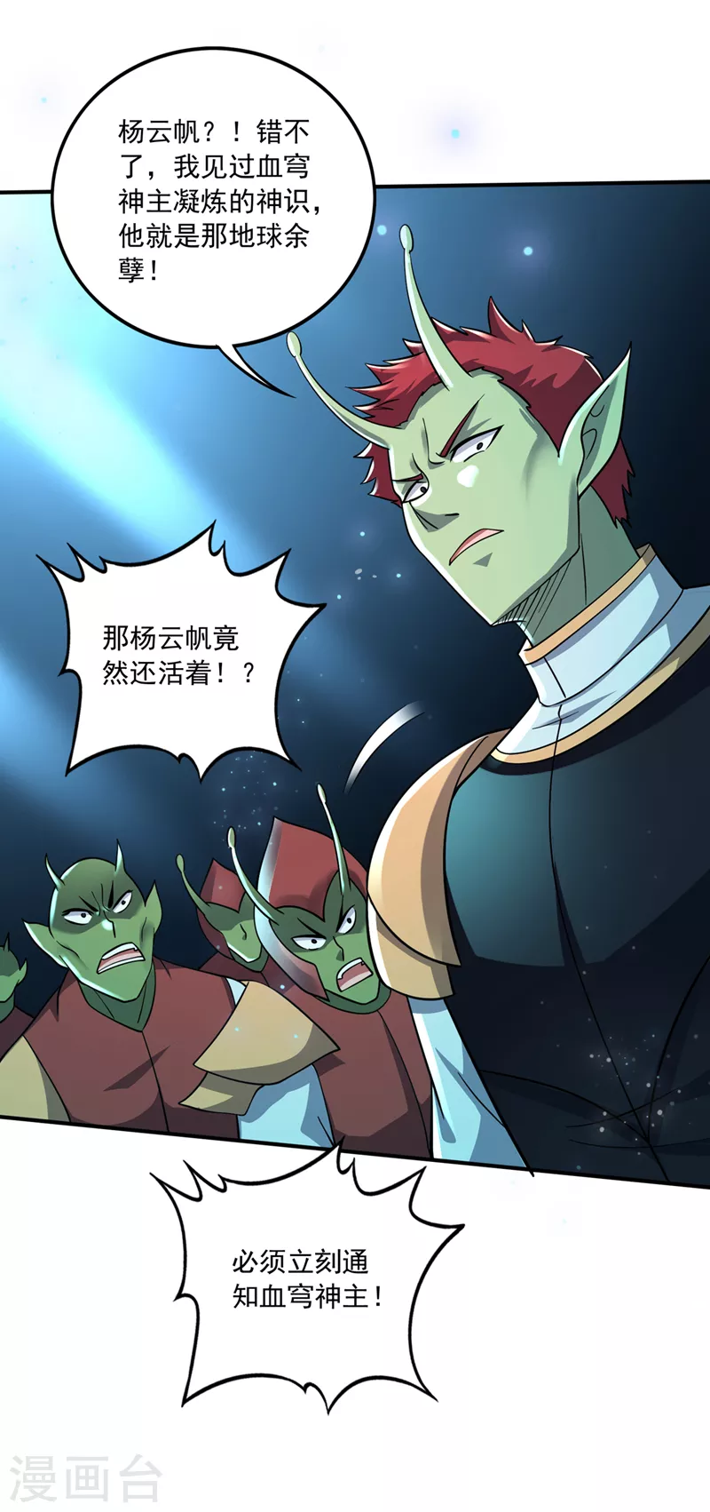 第268话 绝不能让他们如愿8