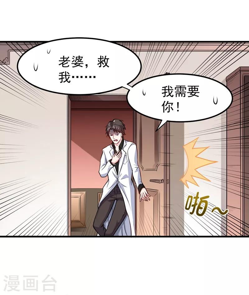 第87话 麻烦找上门来了…7