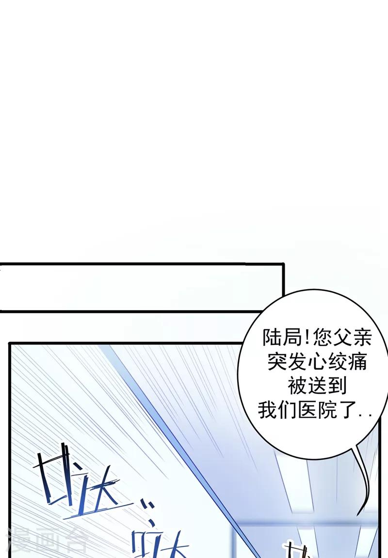 第9话 暴揍庸医！23