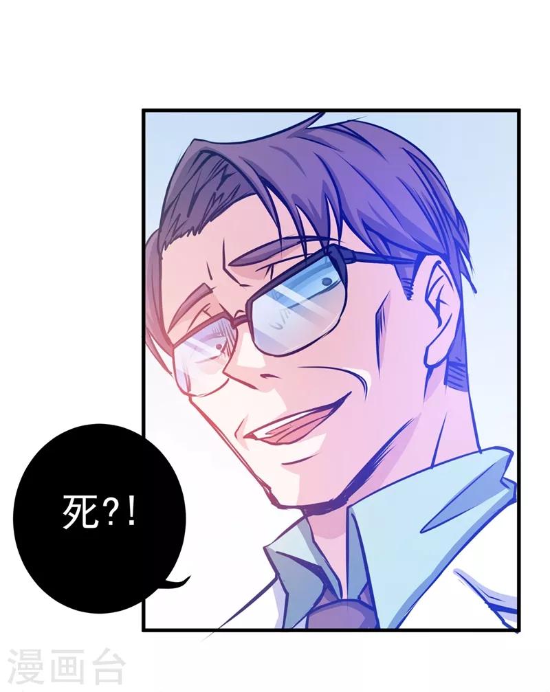 第8话 穷，就不配活吗？！21