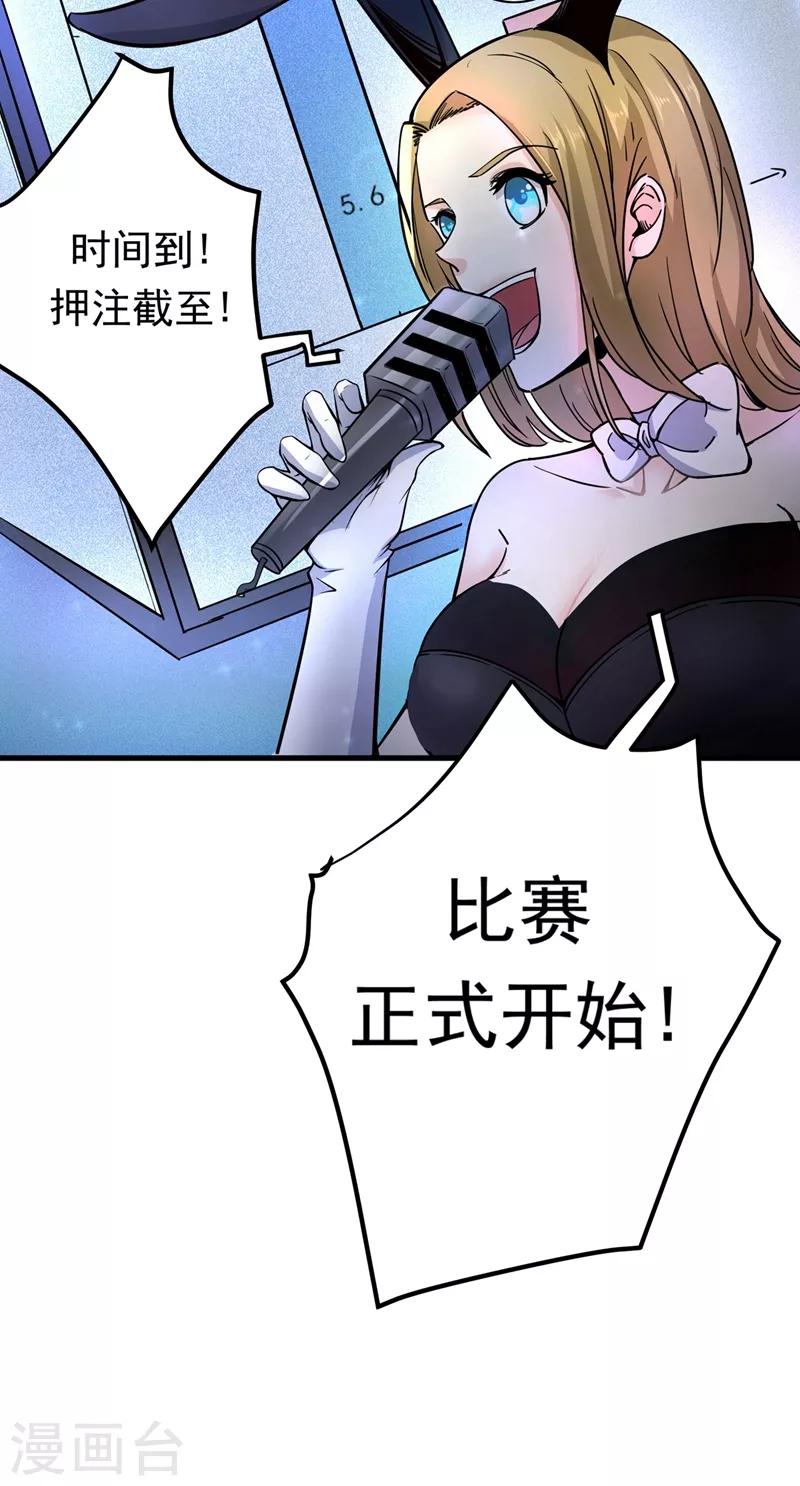 第42话 让我打你一巴掌15