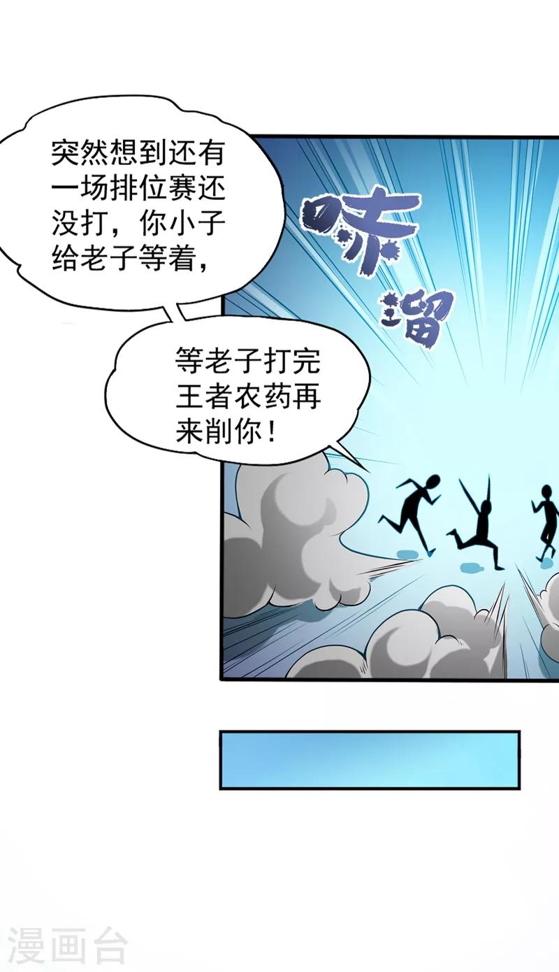 第55话 用中医治疗！8