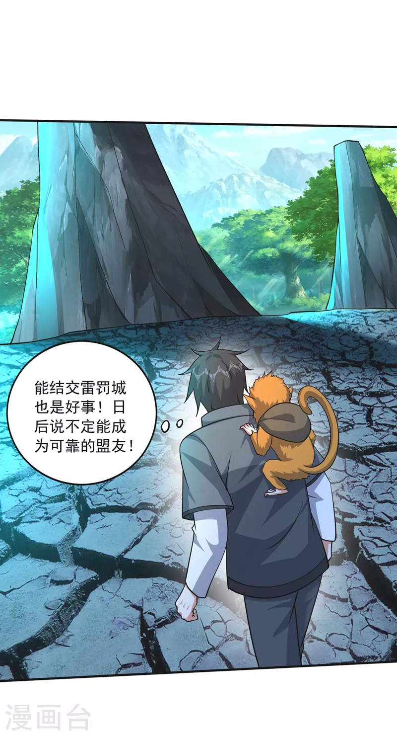 第273话 神主强者的气息！？26