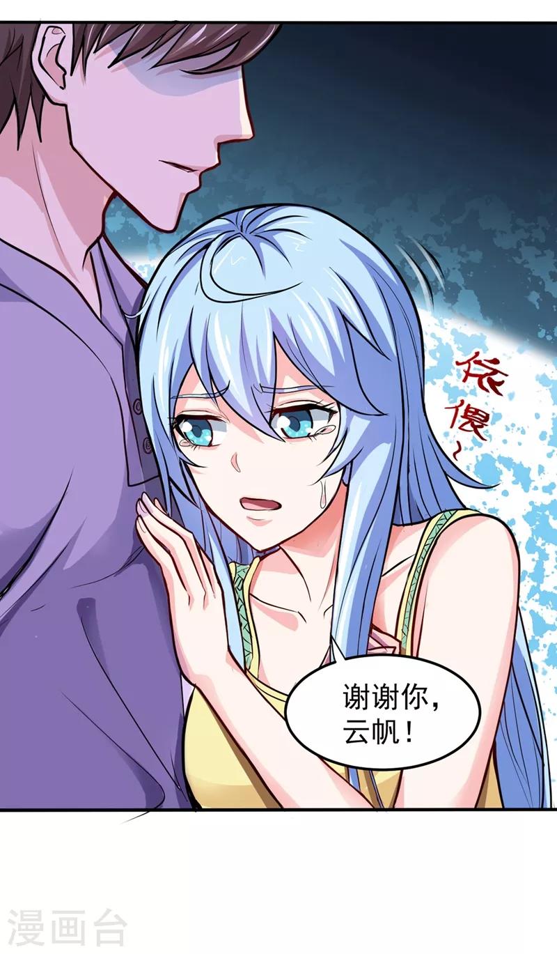 第98话 剧毒丧魂钉！29