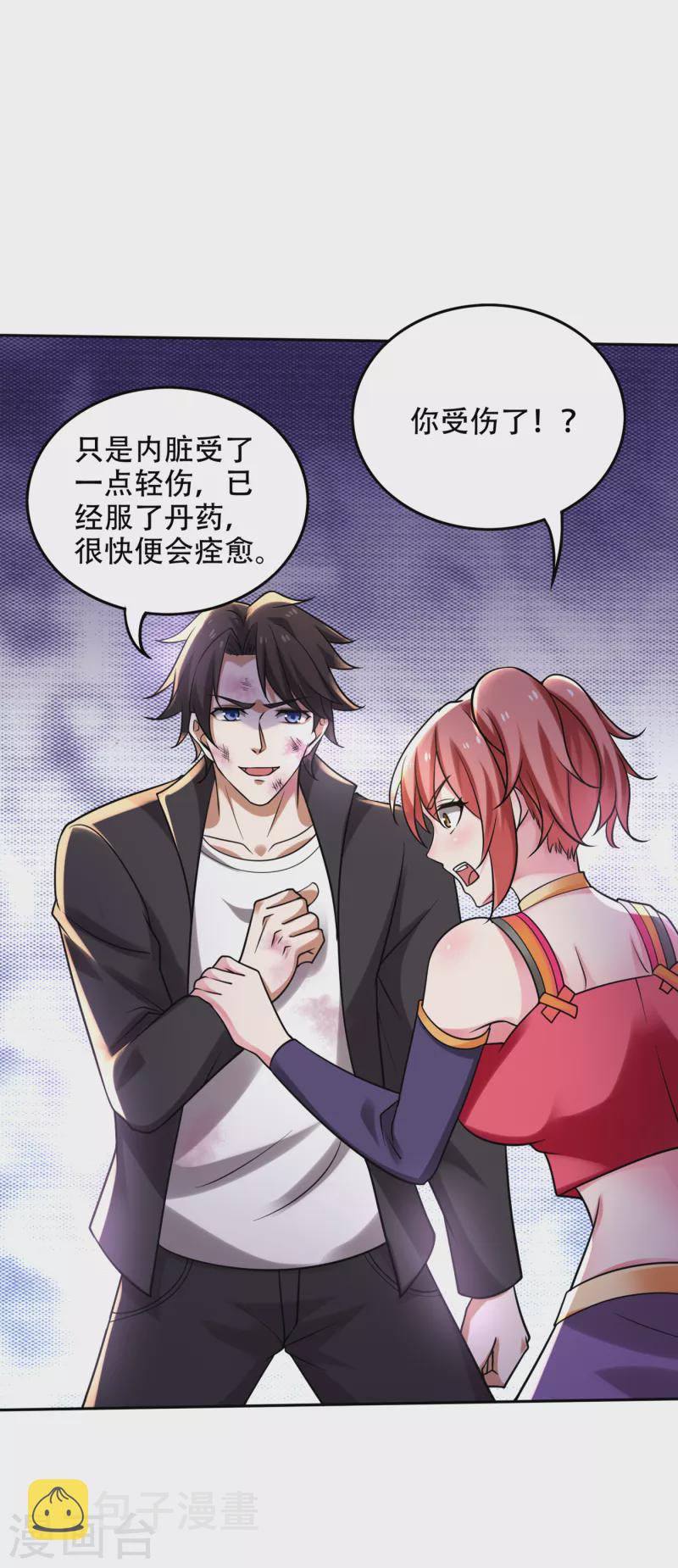 第207话 星耀紫晶的矿5