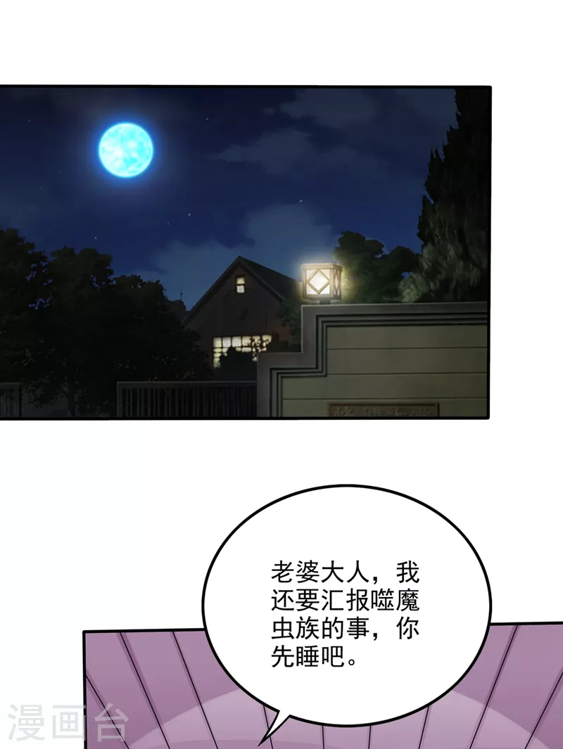 第234话 虫族母皇要进化了？2