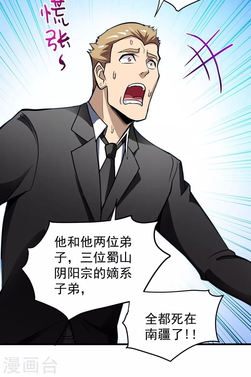 第75话 火不大怎么烧死人？26