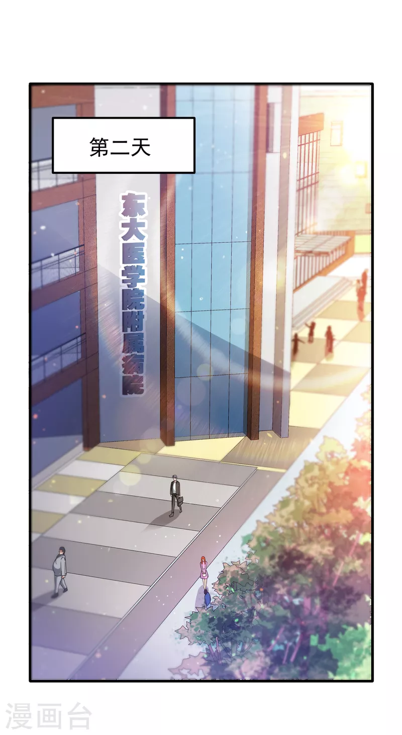 第172话 可以力压华夏医学了26
