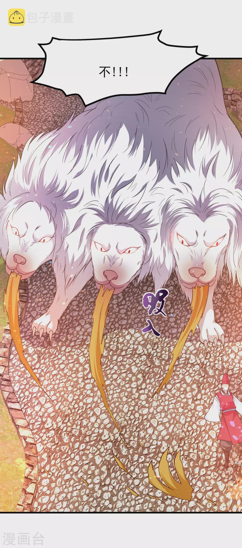 第171话 把花开院家搬空！18