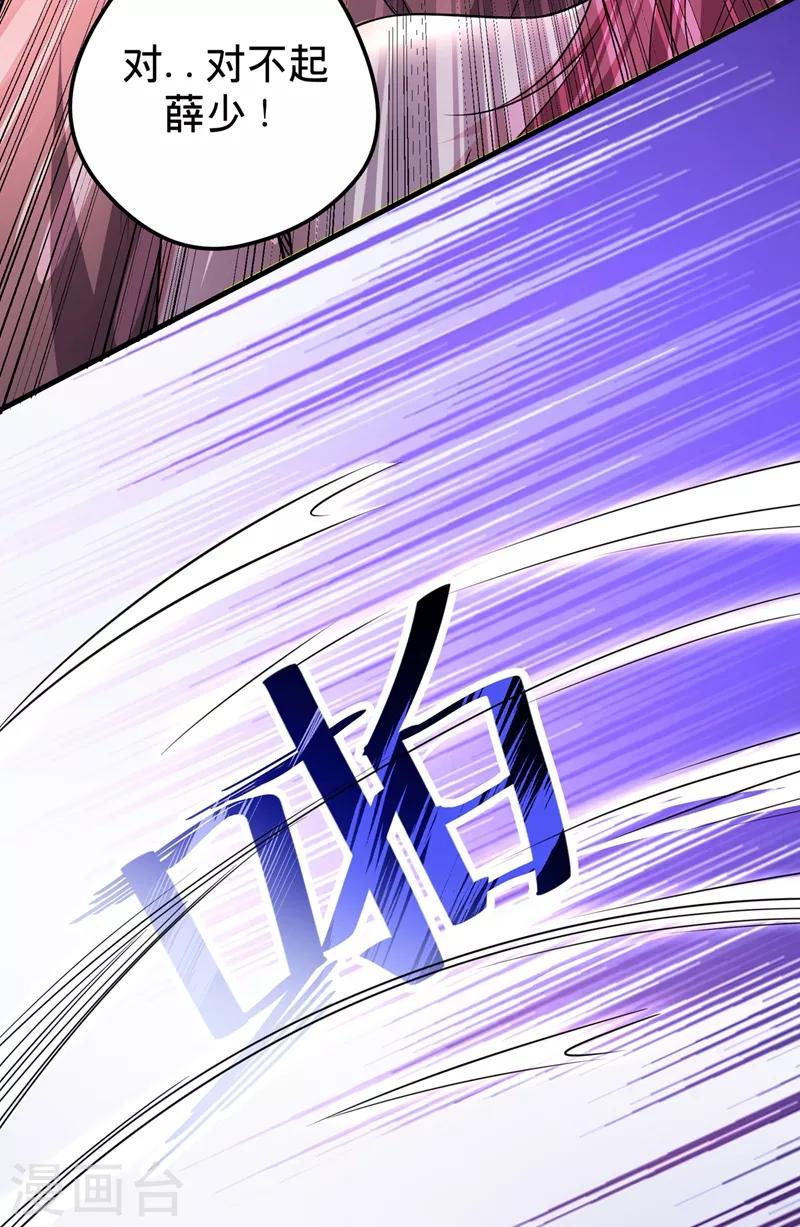 第52话 是想暗杀我吗？17