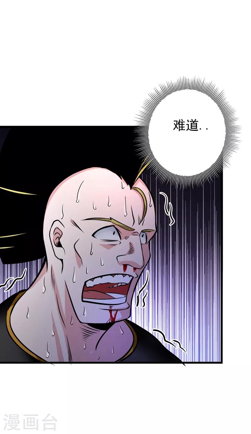 第42话 让我打你一巴掌31