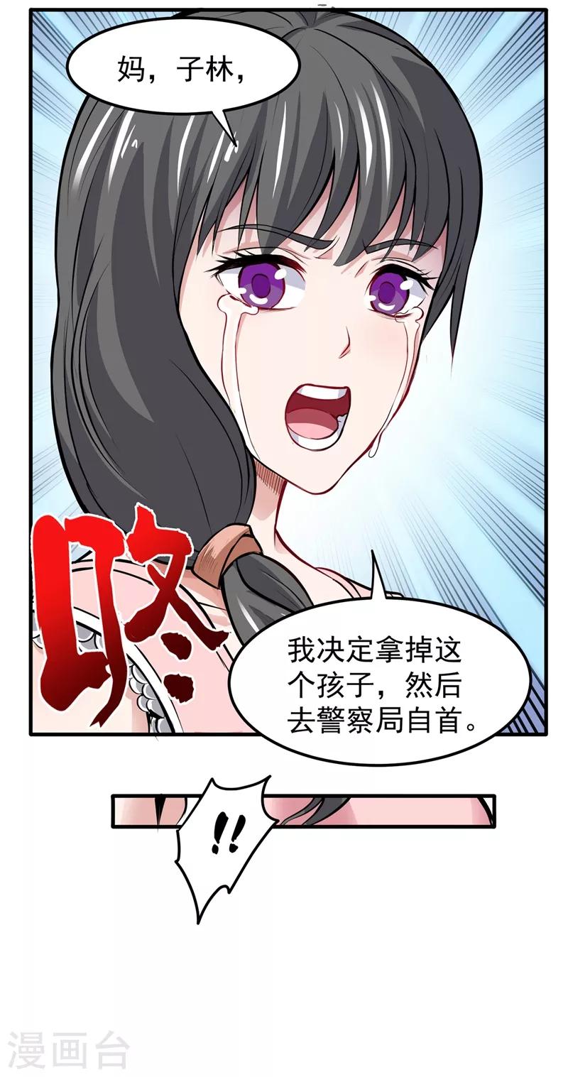 第85话 三年起步，最高死刑！30