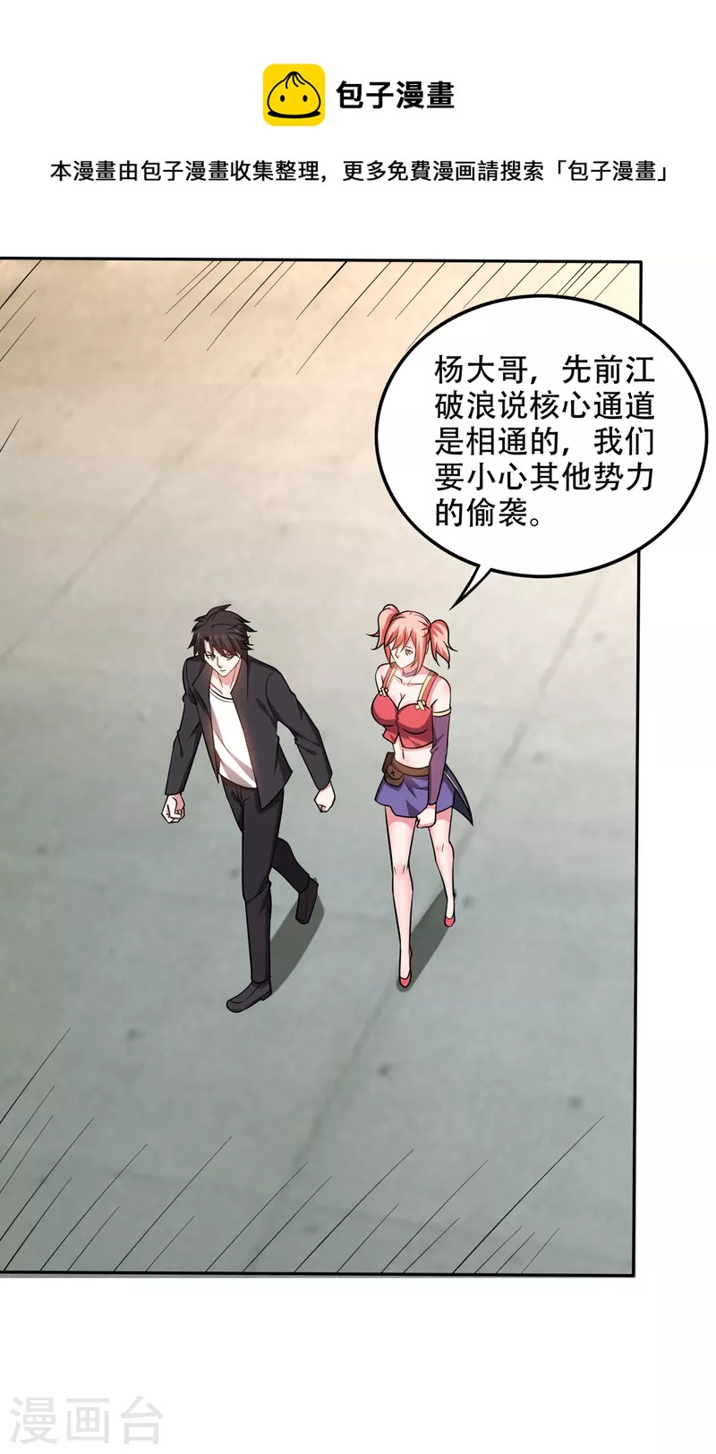 第205话 凭你们也想埋伏我？7