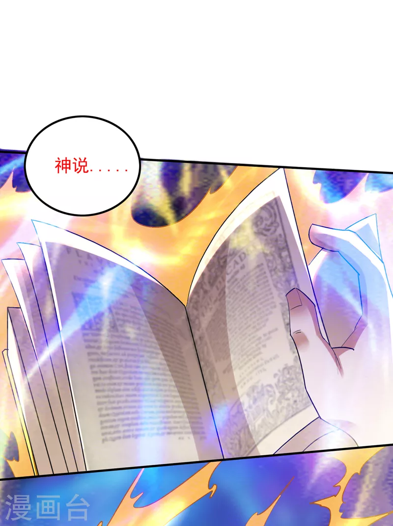 第228话 让你见识真正的神剑5