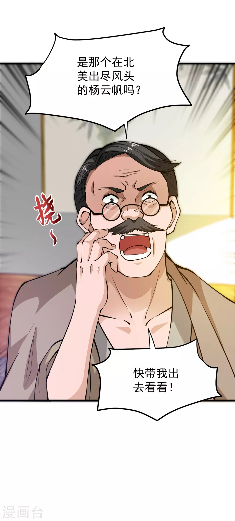 第164话 我向来药到病除0