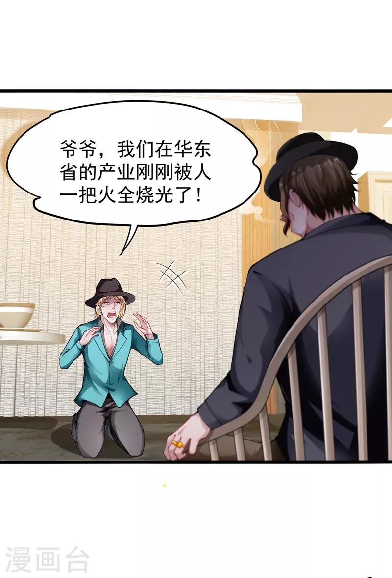 第135话 那就陪薛家玩到底！5