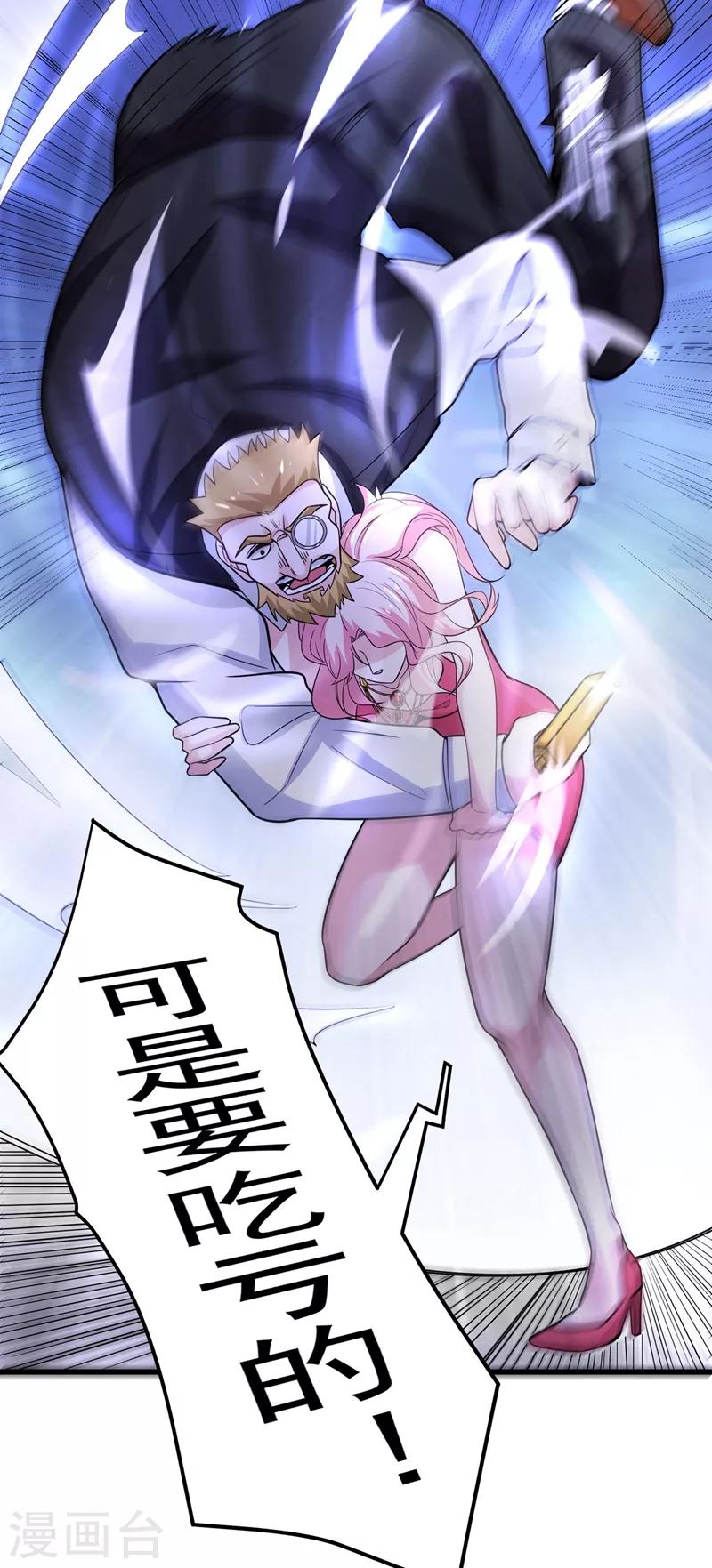 第49话 红袖，你这是干嘛！？8