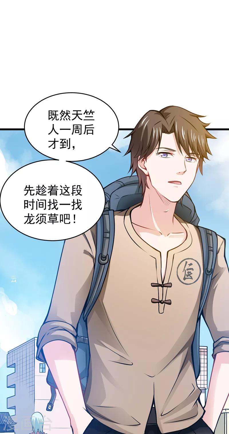 第57话 震动现场来体验下？1
