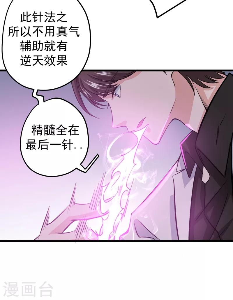 第30话 七海神花毒36