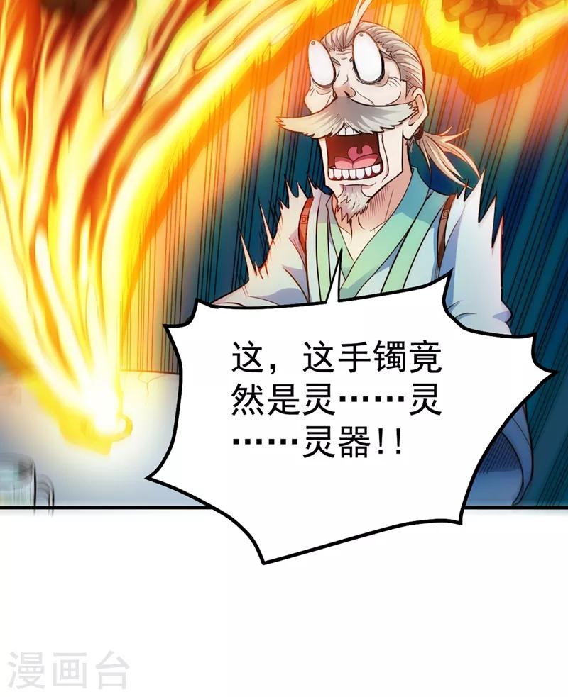 第108话 老公，我回来啦！36