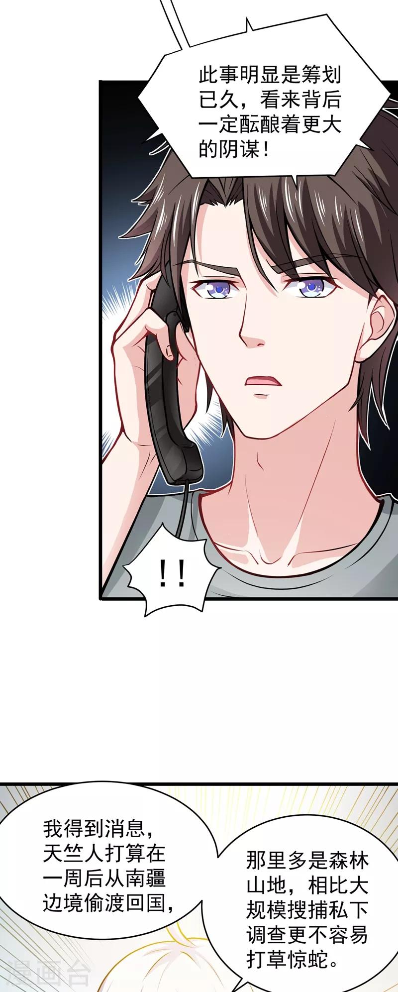 第56话 菩提舍利被盗！34