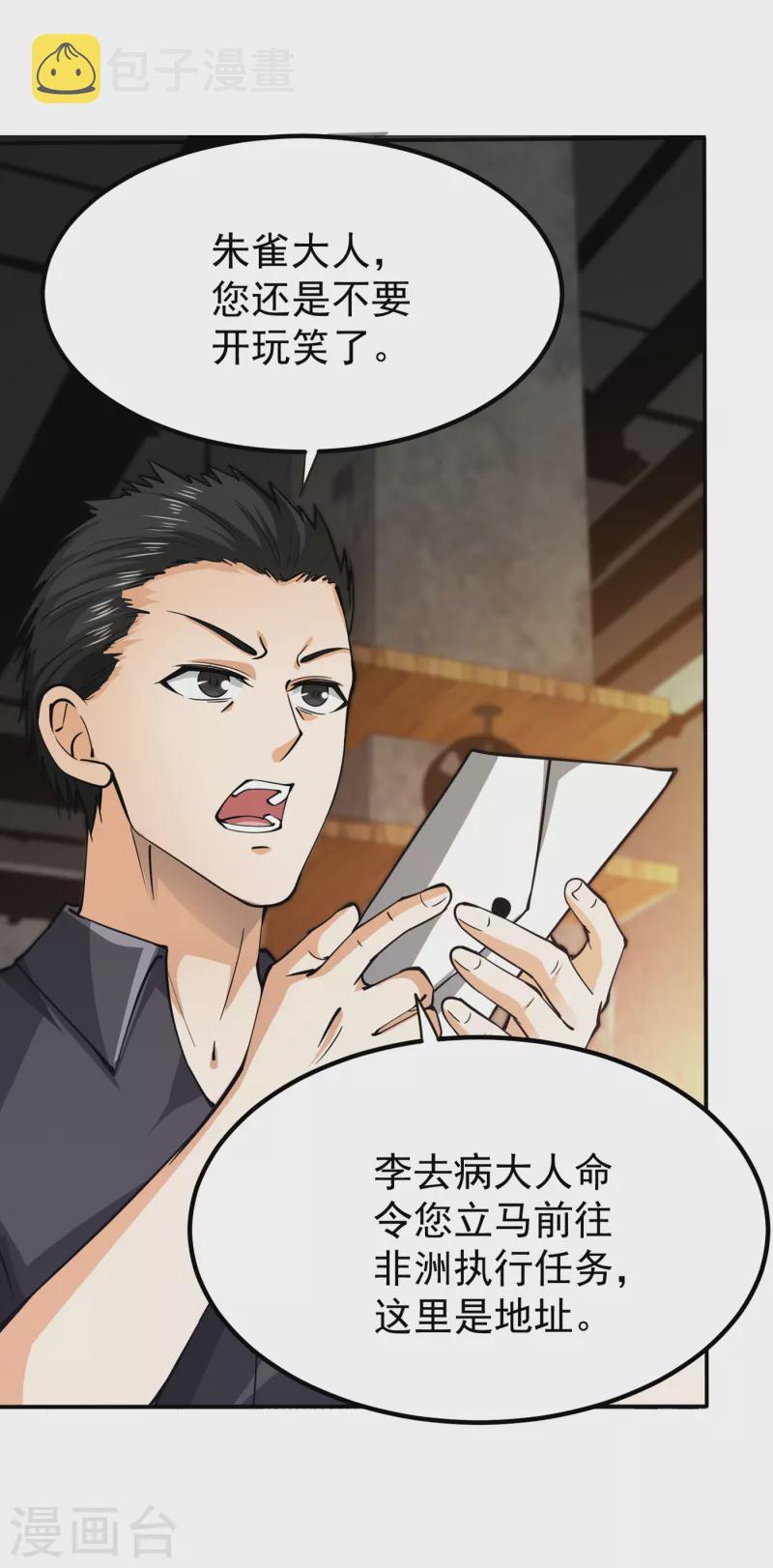 第181话 第一勇士的比斗21