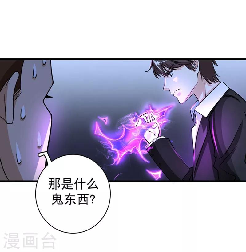 第32话 四大金刚6